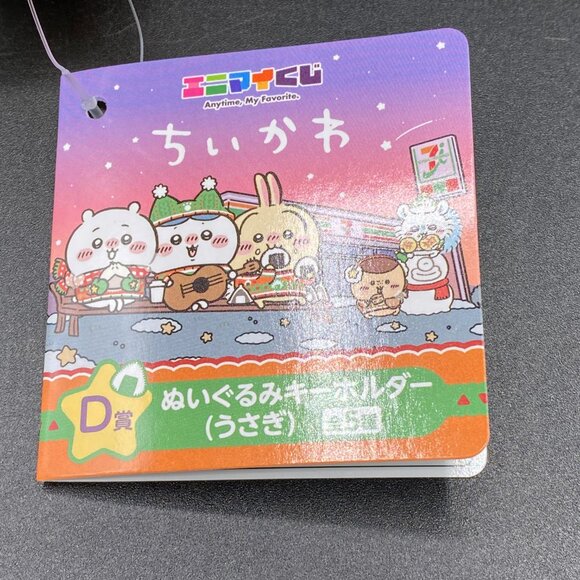 Chiikawa 7-11 Collab Sweater Usagi (D) Key Chain Plush Doll 2024 Christmas NWT - Picture 3 of 13